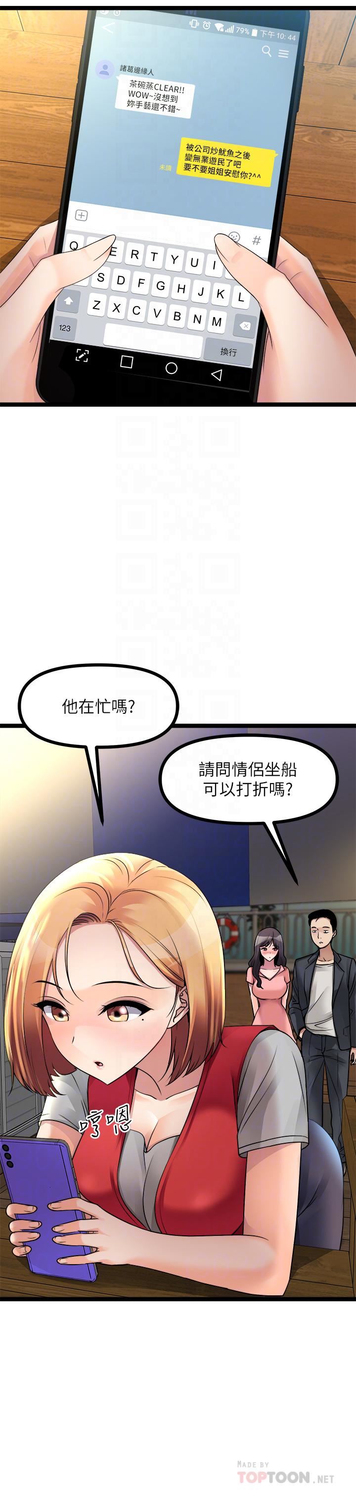 原味拍卖第26话-你要…温柔一点喔