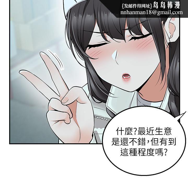 外送到府第27话-变态情侣的隐密邀请