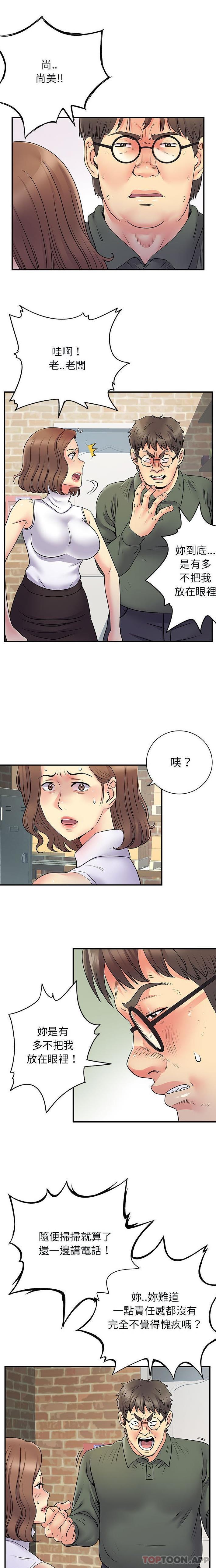 离婚过的她第34话
