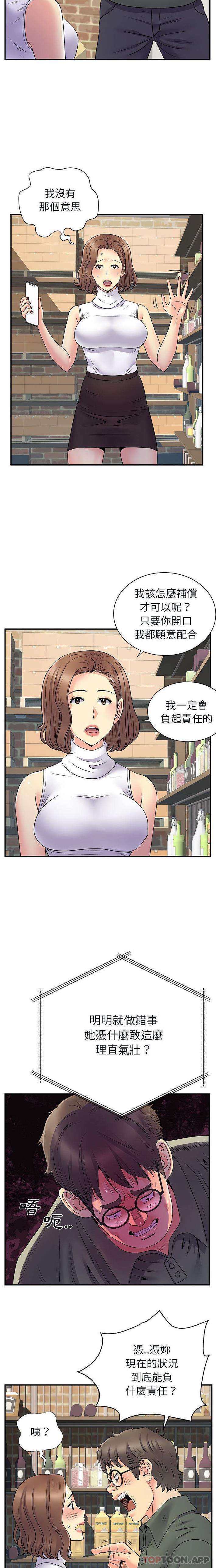 离婚过的她第34话