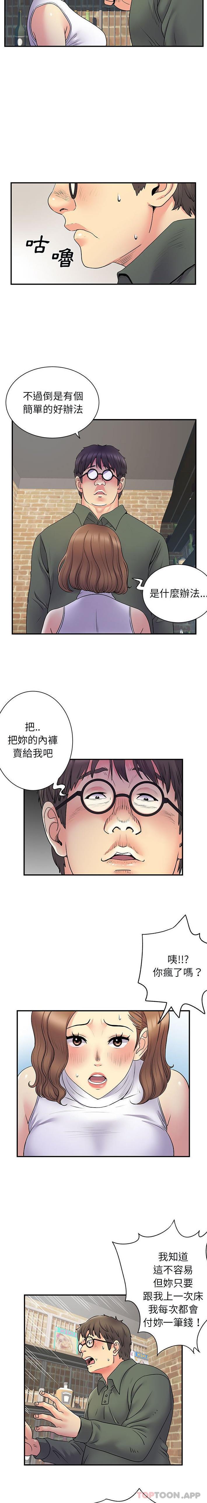 离婚过的她第34话