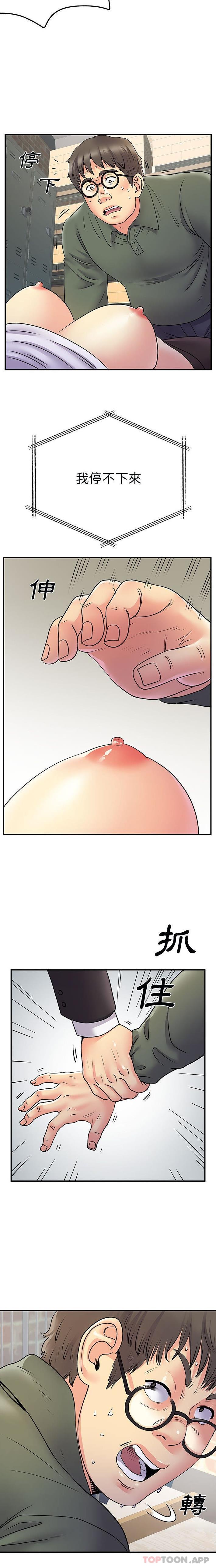 离婚过的她第34话