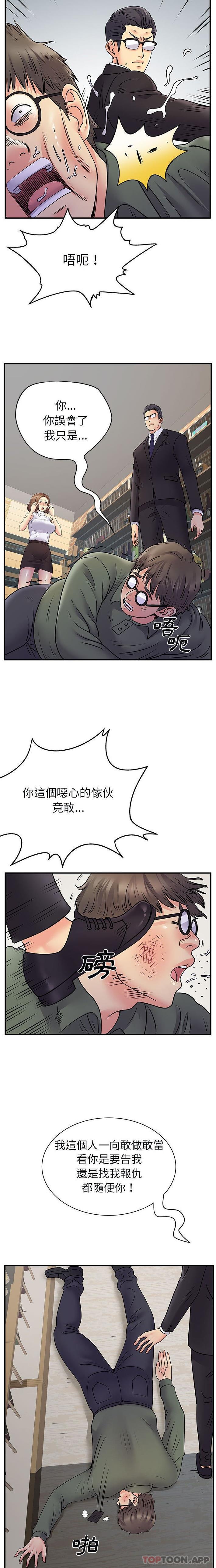 离婚过的她第34话