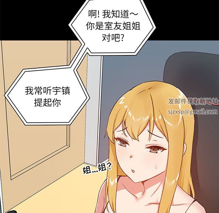 爱玩游戏的女人们第26话