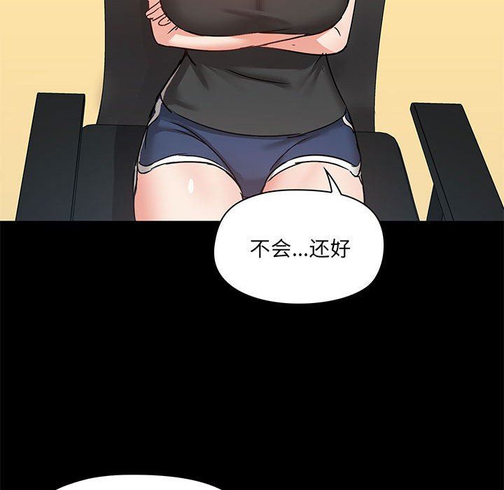 爱玩游戏的女人们第26话