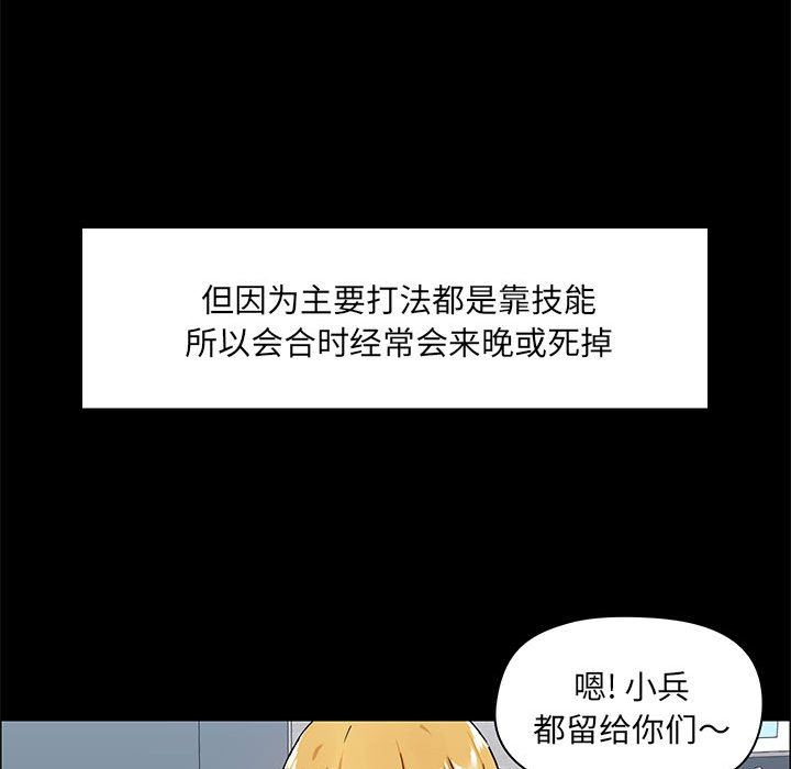 爱玩游戏的女人们第26话