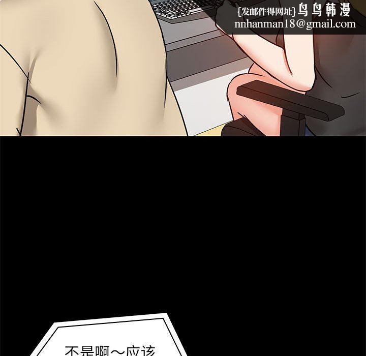 爱玩游戏的女人们第26话