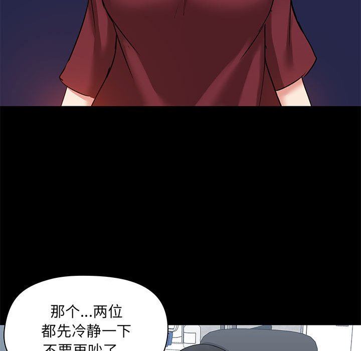 爱玩游戏的女人们第26话