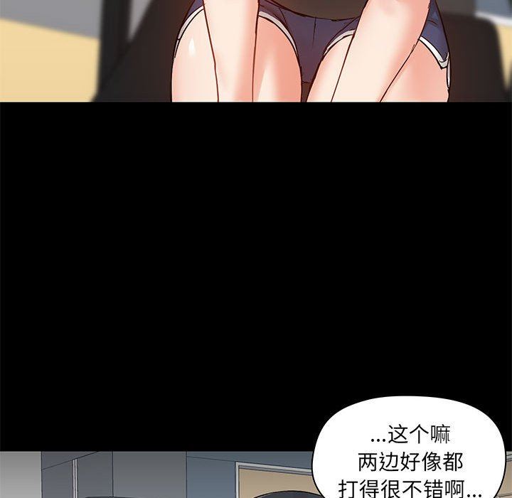 爱玩游戏的女人们第26话