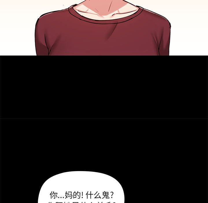 爱玩游戏的女人们第26话