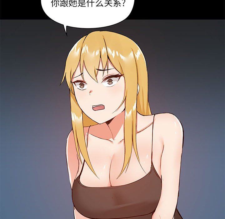 爱玩游戏的女人们第26话
