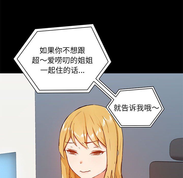爱玩游戏的女人们第26话