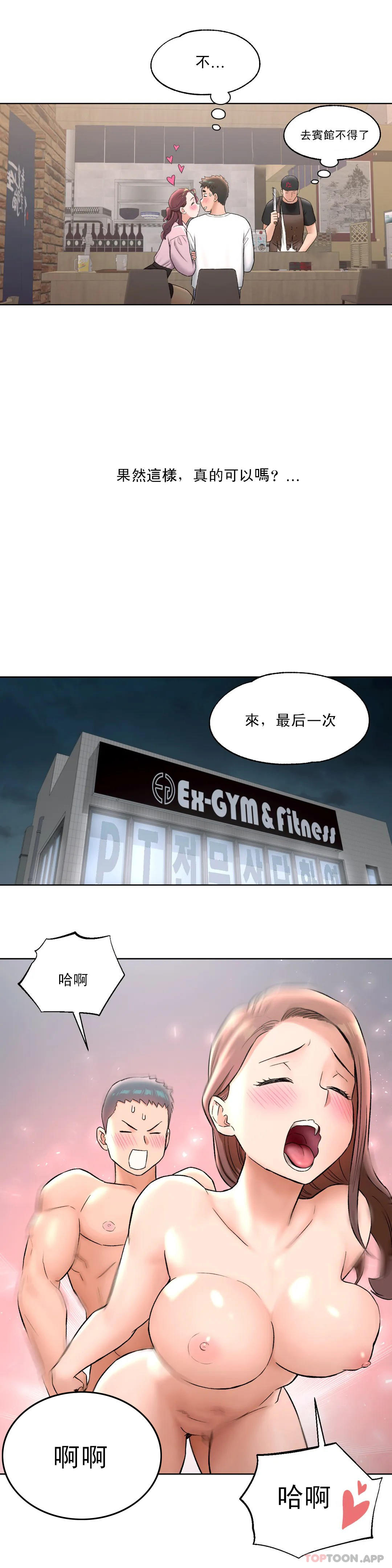 非常运动第60话