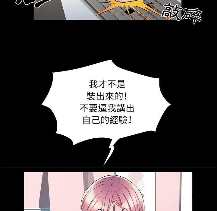 不良二等兵第5话