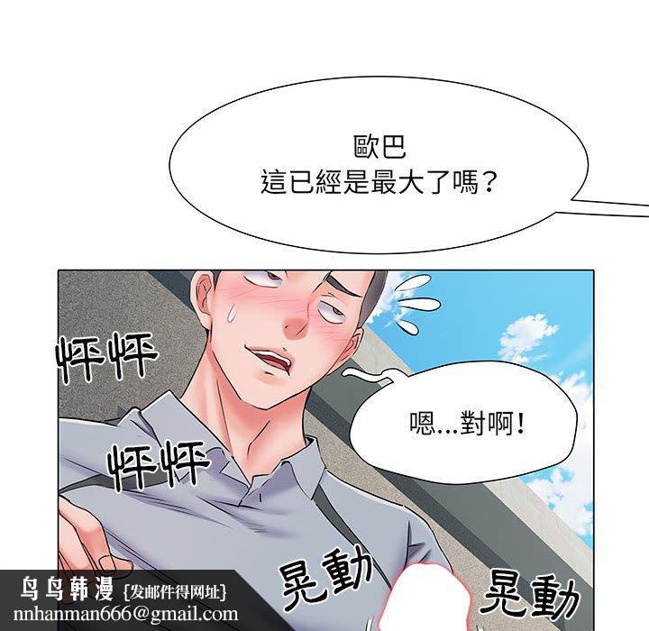 不良二等兵第5话