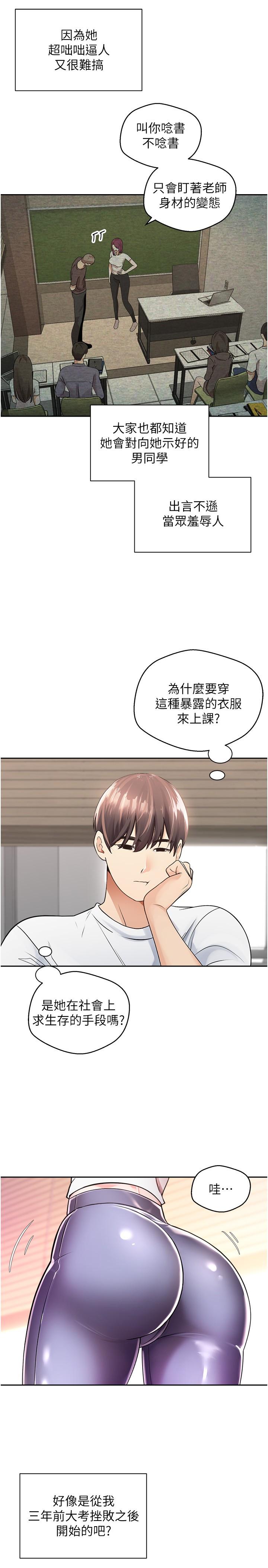 慾望成真App - 第1話-任務：解放你的慾望4.jpg,慾望成真App - 第1話-任務：解放你的慾望4,慾望成真App - 第1話-任務：解放你的慾望