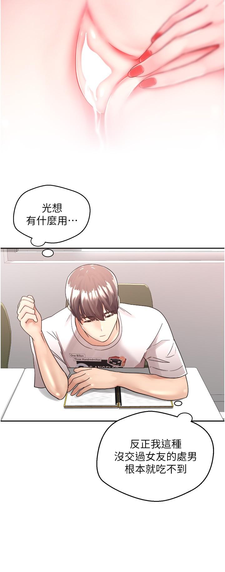 慾望成真App - 第1話-任務：解放你的慾望9.jpg,慾望成真App - 第1話-任務：解放你的慾望9,慾望成真App - 第1話-任務：解放你的慾望