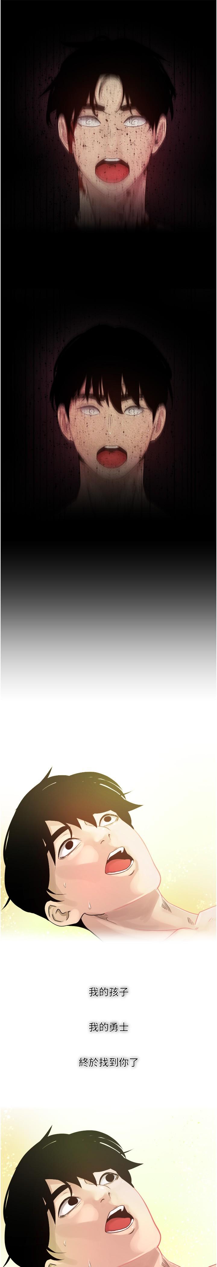 慾望成真App - 第1話-任務：解放你的慾望21.jpg,慾望成真App - 第1話-任務：解放你的慾望21,慾望成真App - 第1話-任務：解放你的慾望