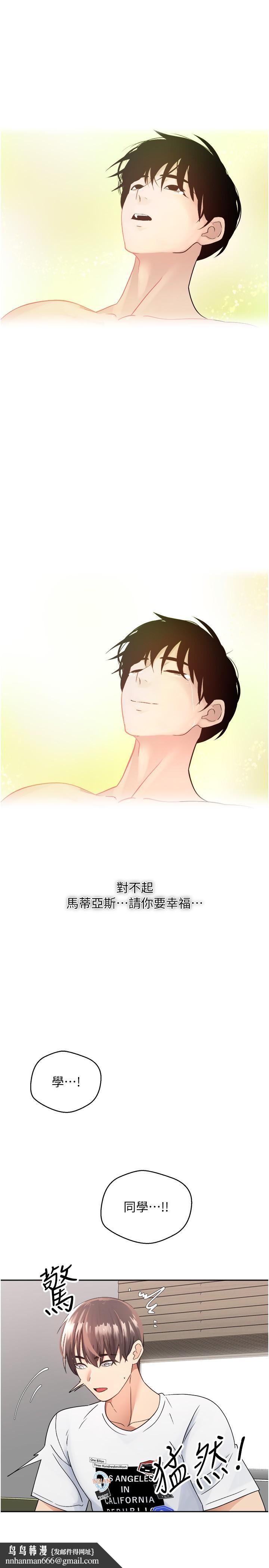 慾望成真App - 第1話-任務：解放你的慾望23.jpg,慾望成真App - 第1話-任務：解放你的慾望23,慾望成真App - 第1話-任務：解放你的慾望