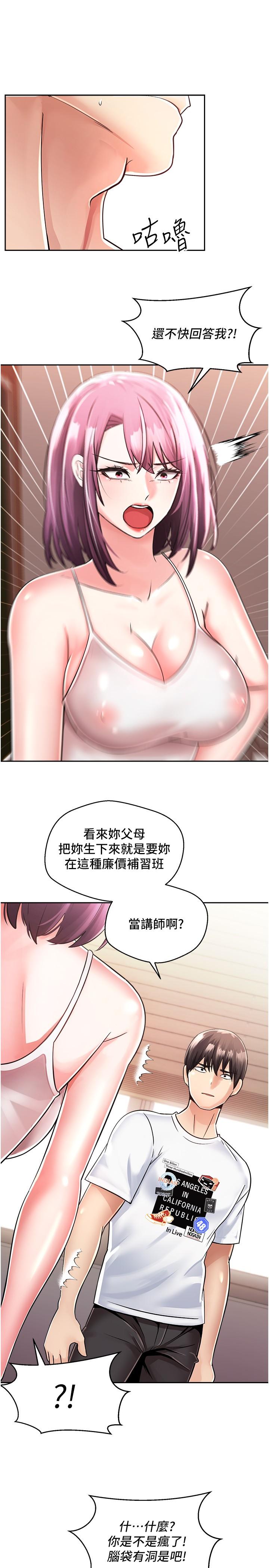慾望成真App - 第1話-任務：解放你的慾望33.jpg,慾望成真App - 第1話-任務：解放你的慾望33,慾望成真App - 第1話-任務：解放你的慾望