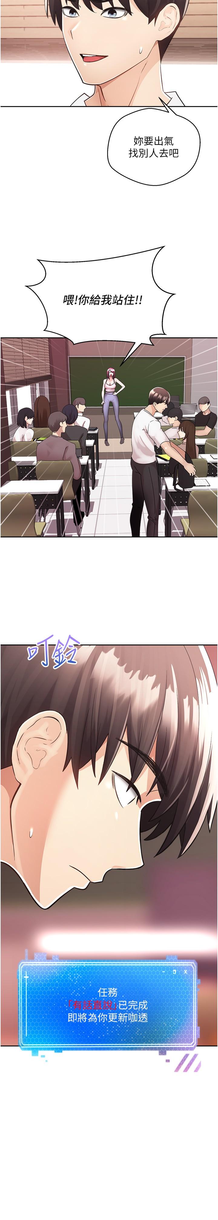 慾望成真App - 第1話-任務：解放你的慾望37.jpg,慾望成真App - 第1話-任務：解放你的慾望37,慾望成真App - 第1話-任務：解放你的慾望