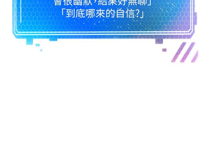 慾望成真App第2话-你要跟我做爱吗