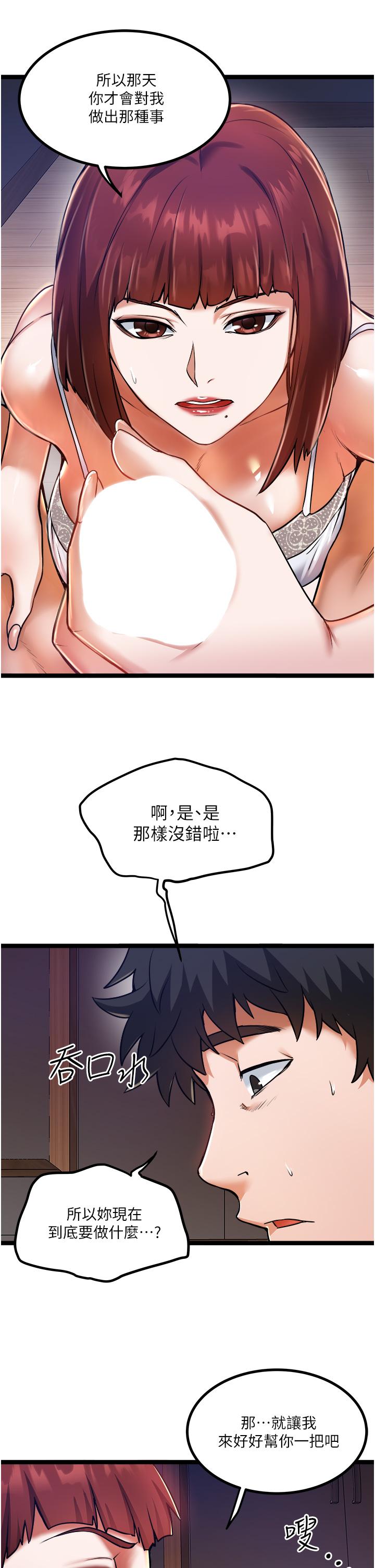 私人司机第13话-粗硬的肉棒插进来了