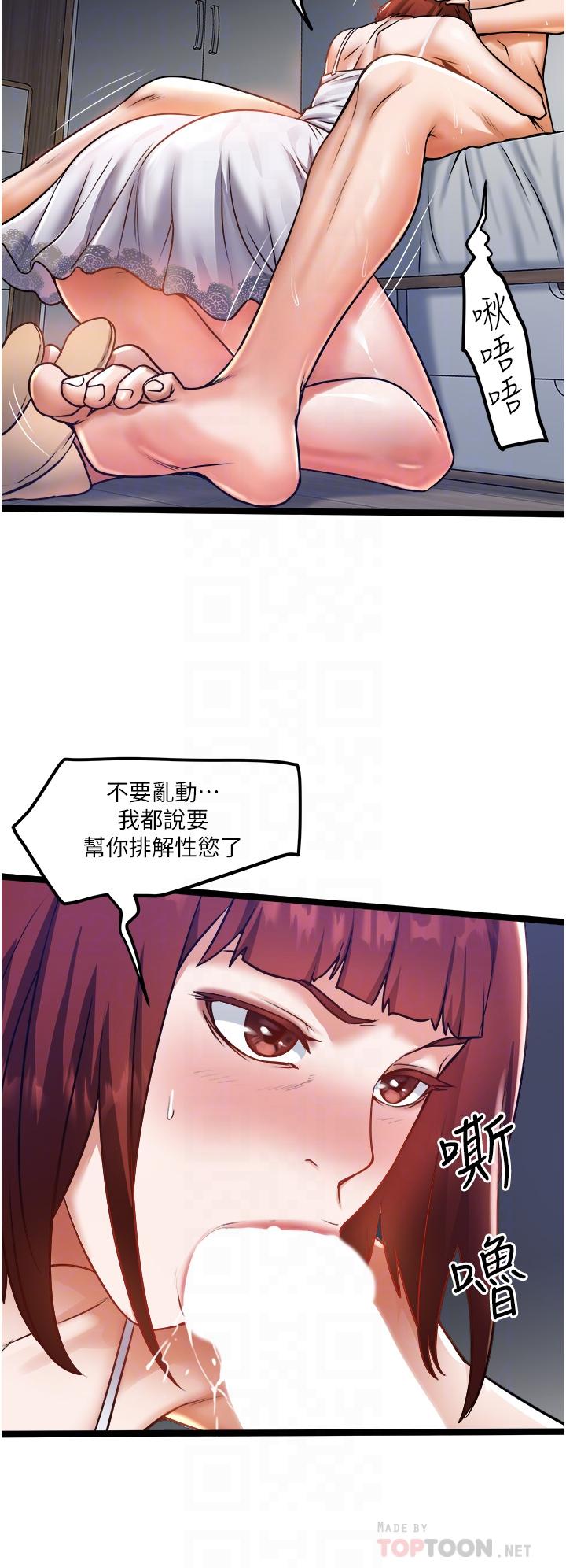私人司机第13话-粗硬的肉棒插进来了
