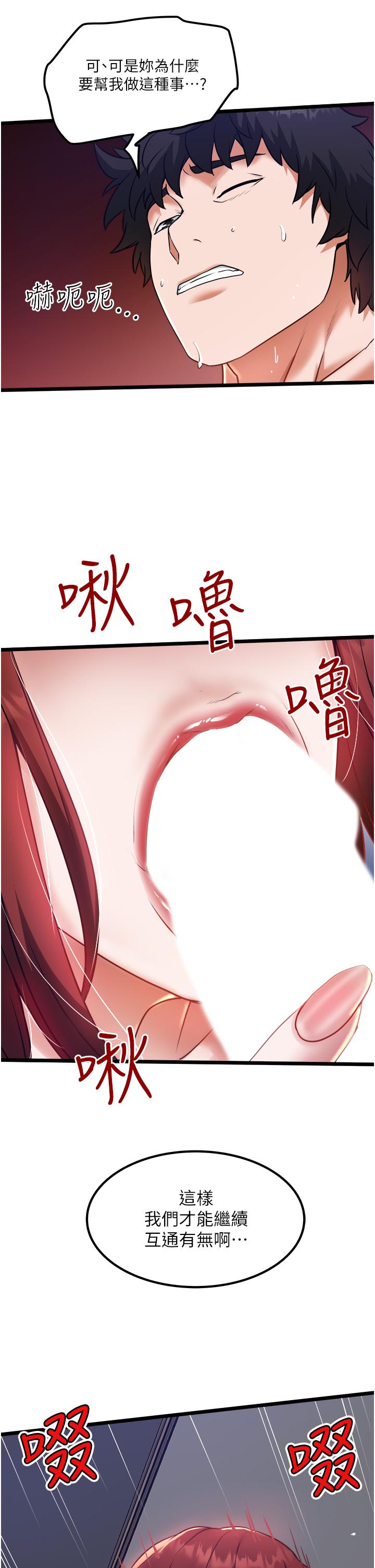 私人司机第13话-粗硬的肉棒插进来了