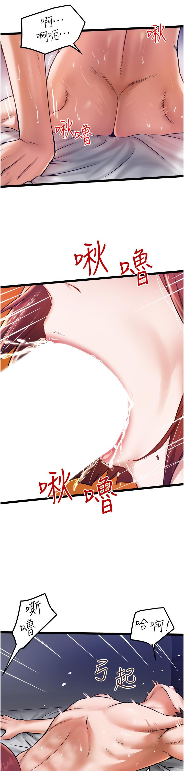 私人司机第13话-粗硬的肉棒插进来了