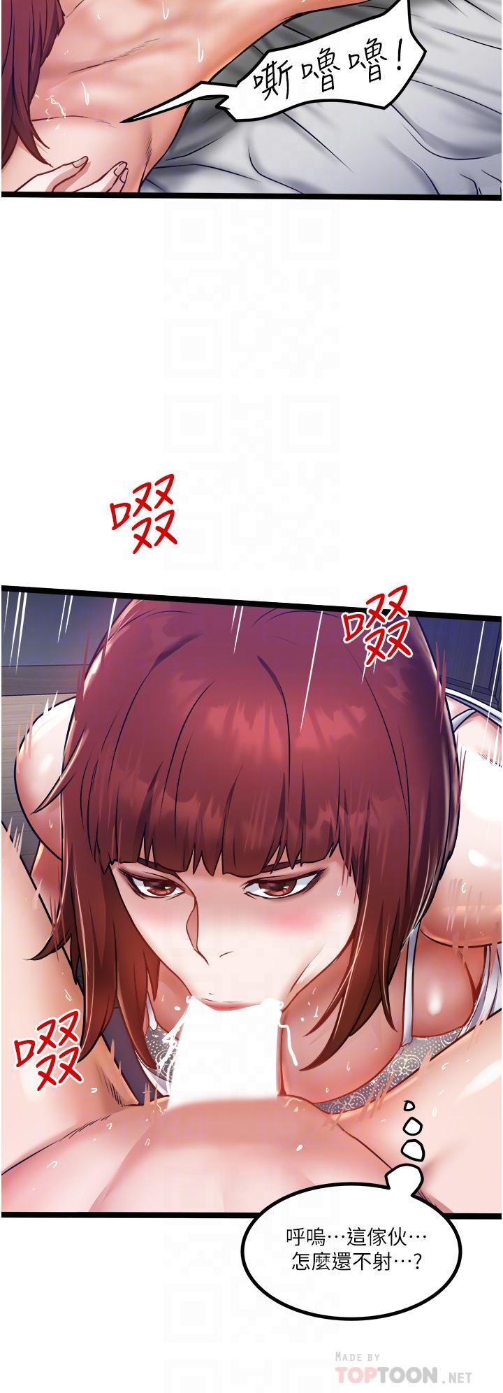 私人司机第13话-粗硬的肉棒插进来了