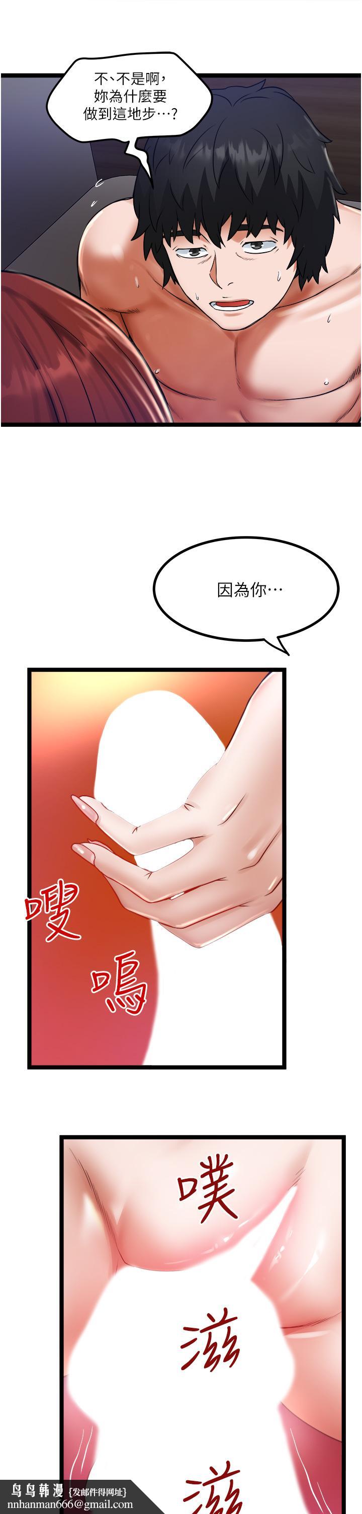 私人司机第13话-粗硬的肉棒插进来了