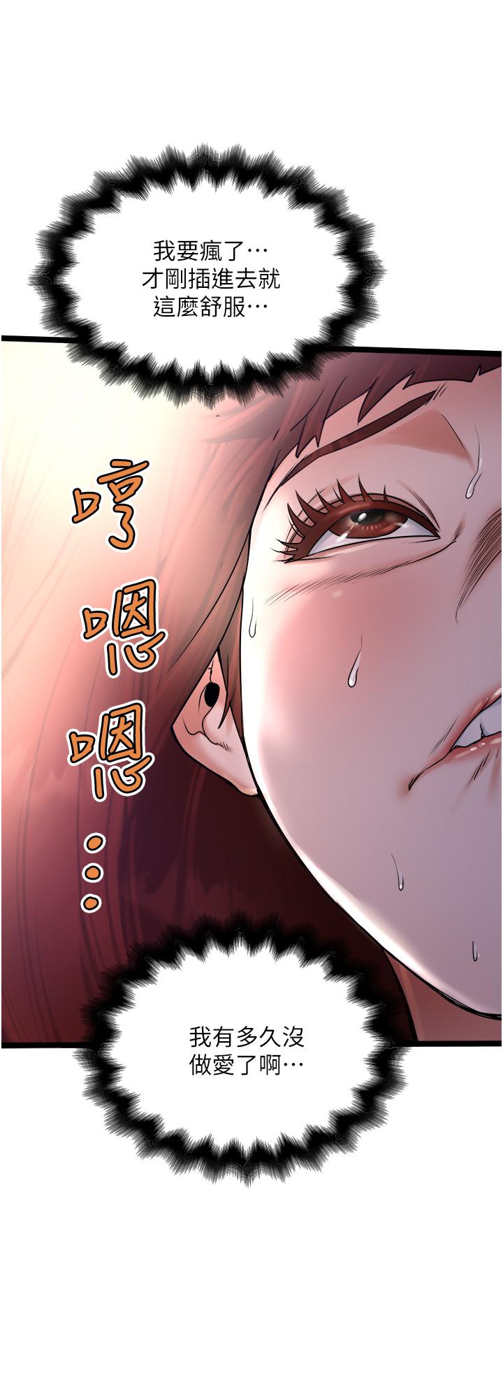 私人司机第13话-粗硬的肉棒插进来了