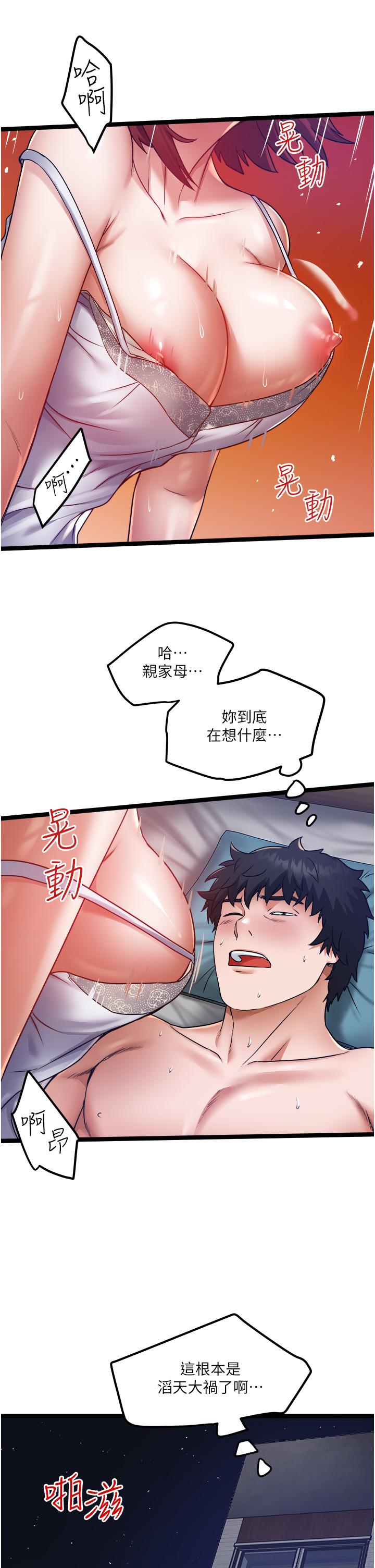 私人司机第13话-粗硬的肉棒插进来了