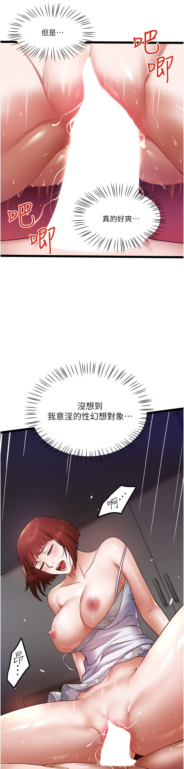 私人司机第13话-粗硬的肉棒插进来了