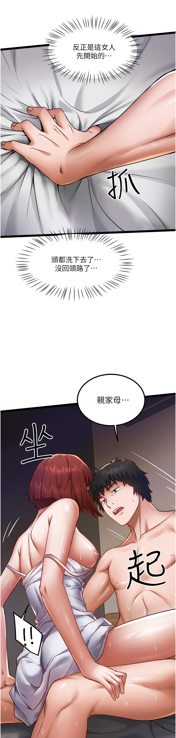 私人司机第13话-粗硬的肉棒插进来了