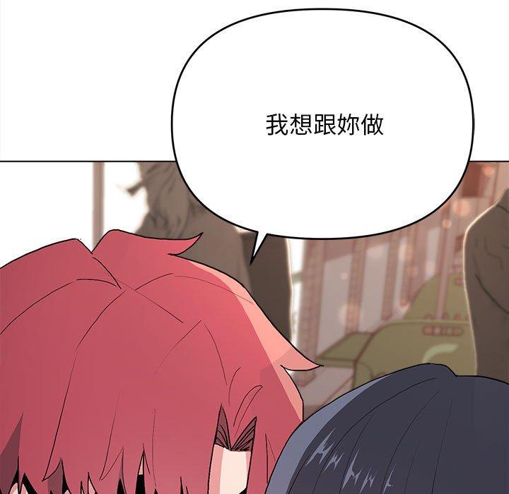 大學生活就從社團開始 - 第16話49.jpg,大學生活就從社團開始 - 第16話49,大學生活就從社團開始 - 第16話