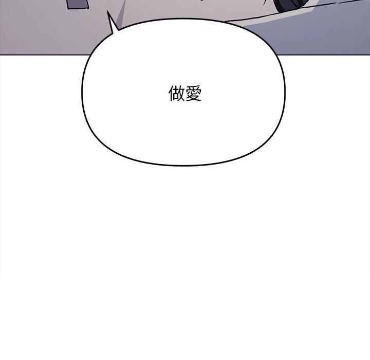 大學生活就從社團開始 - 第16話56.jpg,大學生活就從社團開始 - 第16話56,大學生活就從社團開始 - 第16話