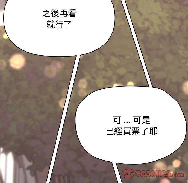 大學生活就從社團開始 - 第16話66.jpg,大學生活就從社團開始 - 第16話66,大學生活就從社團開始 - 第16話