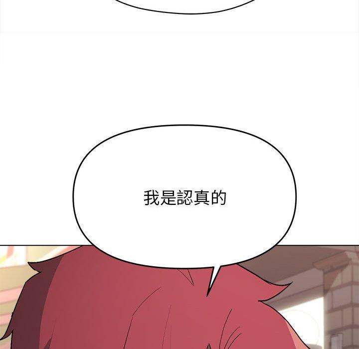 大學生活就從社團開始 - 第16話77.jpg,大學生活就從社團開始 - 第16話77,大學生活就從社團開始 - 第16話