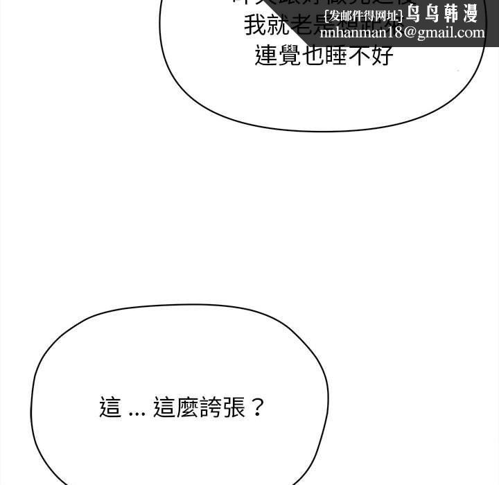 大學生活就從社團開始 - 第16話79.jpg,大學生活就從社團開始 - 第16話79,大學生活就從社團開始 - 第16話