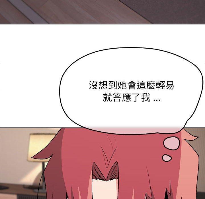 大學生活就從社團開始 - 第16話92.jpg,大學生活就從社團開始 - 第16話92,大學生活就從社團開始 - 第16話