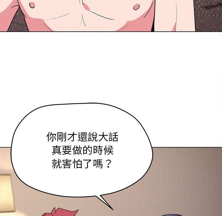 大學生活就從社團開始 - 第16話149.jpg,大學生活就從社團開始 - 第16話149,大學生活就從社團開始 - 第16話