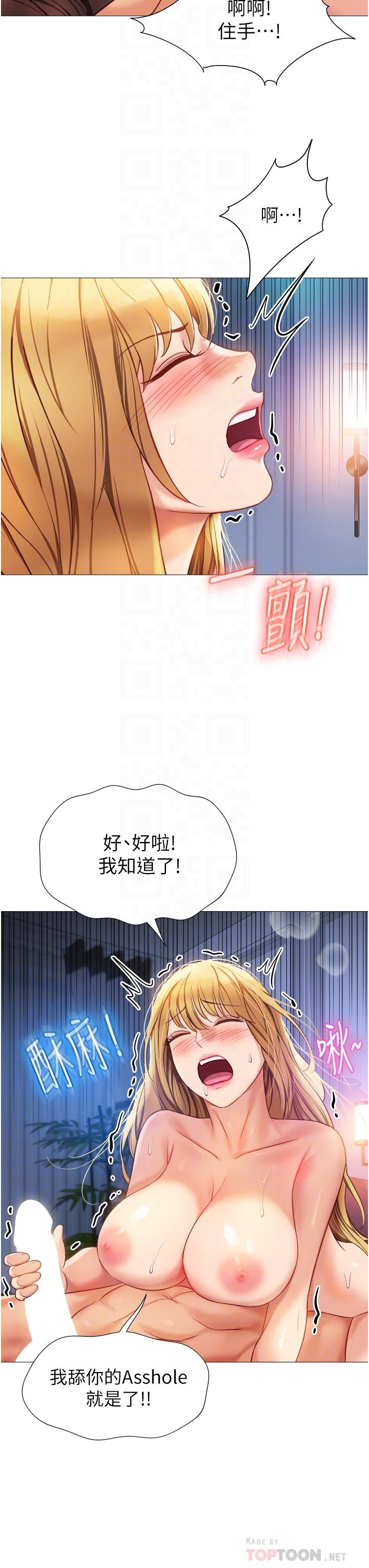 女儿闺蜜都归ME第83话-教训不听话的母狗
