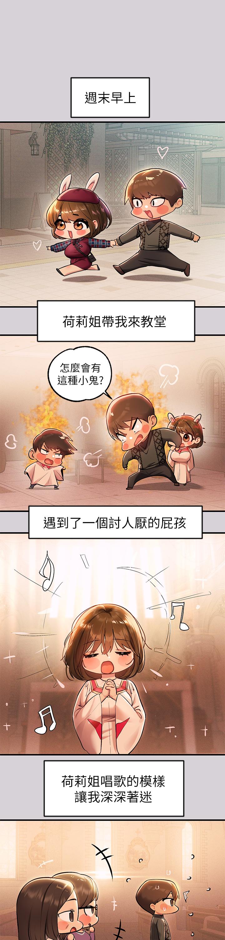 富家女姐姐第80话-让姐姐来照顾你