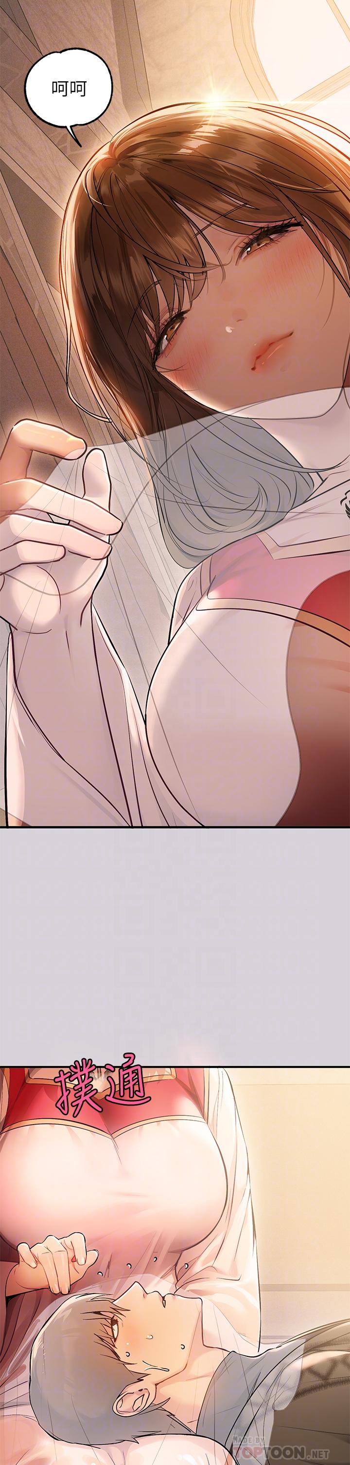 富家女姐姐第80话-让姐姐来照顾你