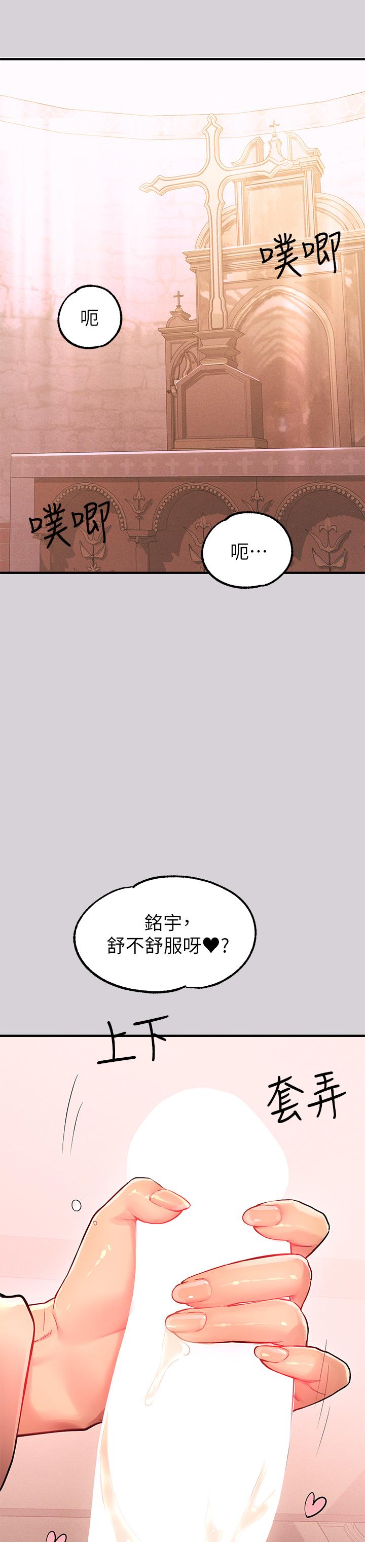 富家女姐姐第80话-让姐姐来照顾你