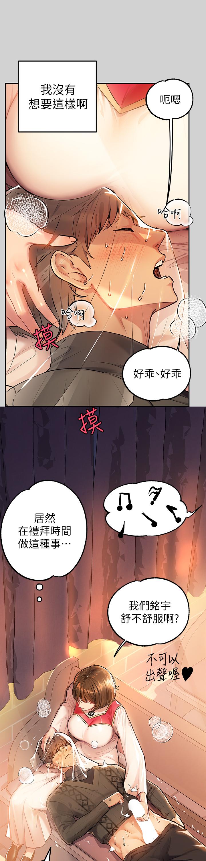 富家女姐姐第80话-让姐姐来照顾你