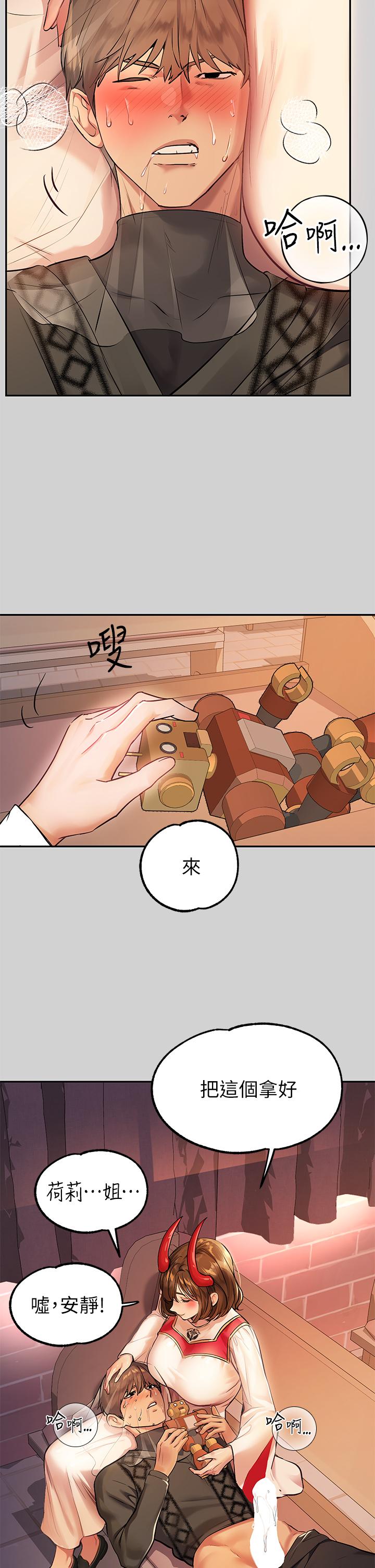 富家女姐姐第80话-让姐姐来照顾你