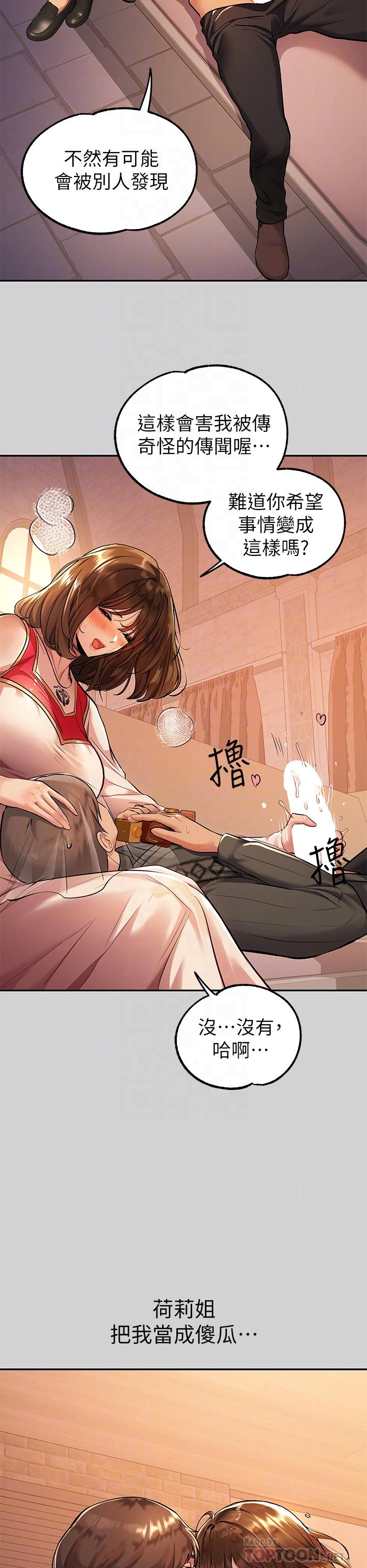 富家女姐姐第80话-让姐姐来照顾你